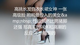 爱换装的小女友变着法勾引我操她 这身材棒棒的 性欲超强