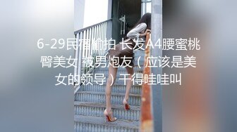 阿庆骚的姐妹闺蜜们，真熟女带个丰满的妹妹白皙大奶子，卖力身后销魂表情欲仙欲死看了鸡儿硬起来