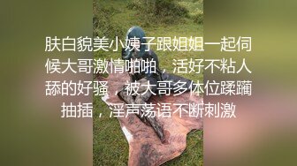 肤白貌美小姨子跟姐姐一起伺候大哥激情啪啪，活好不粘人舔的好骚，被大哥多体位蹂躏抽插，淫声荡语不断刺激