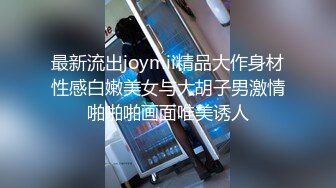 个人云盘被盗流出外表清纯豪乳大一新生纯情小妹与男友旅店开房啪啪自拍看如何被调教成淫娃