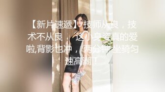 【李总探花】性感黑衣长裙妹子，舌吻摸逼调情一番洗完澡穿着衣服口交，后入大力猛操呻吟