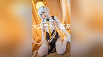 轻吻系列调戏公司大奶兔牙少妇普通话对白720P完整版