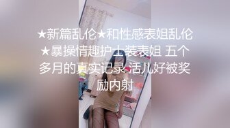 推荐极品美图 二次元美少女 过期米线线喵 三套情趣诱惑图