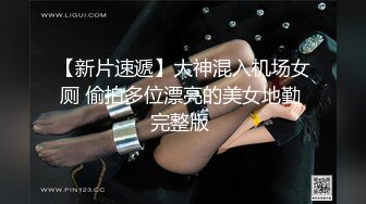 《新流劲爆?资源》万人求档OnlyFans网红男女通吃SM调教御姐maya女王订阅第二季~绳缚虐乳拘束强制高潮鞭打DID