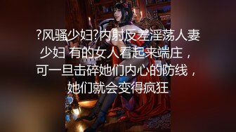 无水印12/29 探花小海哥酒吧搭讪的美女看着挺骚还在装矜持推倒连干两炮VIP1196