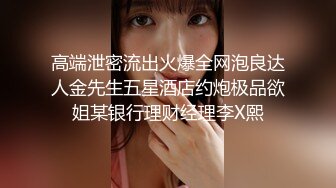 宅男女神万人求购OnlyFans极品百变COS萝莉反差婊嫩妹米妮chu高价自拍视图345P+1 V