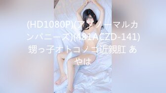 (HD1080P)(アブノーマルカンパニーズ)(481ACZD-141)甥っ子オトコノコ近親肛 あやは