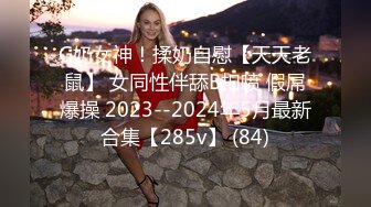 【新片速遞】  商场女厕全景偷拍多位年轻的小嫩妹❤️精彩不断