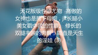 【超人气少女】乔宝最近很火的露脸高颜值JK反差学妹 喝酒思春 炮击疯狂抽击蜜穴 啤酒上面喝下面喷出来