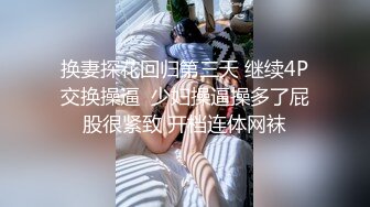 ✅ 全网推荐 ✅色魔摄影师约大长腿内衣模特酒店私拍趁机揩油掰开鲍鱼玩屄 (9)