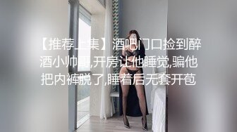 【与熟女的激情】KTV厕所操骚女，唱唱歌跳跳舞，掏出屌吸吮，带到厕所后入猛操