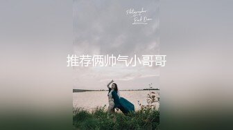 TWTP 公园女厕全景偷拍多位高颜值小姐姐嘘嘘2