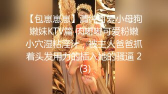 【新片速遞】  ✨✨✨超漂亮！校花级女神~【为笨蛋争口气】扣穴自慰！爽出白浆~~~~！~✨✨✨-~~清纯无敌，校园风