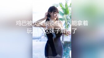 美乳翹臀美女家中和男友打炮全裸挑逗乳交啪啪口活一流骚逼很会夹吸忍不出喷射出来