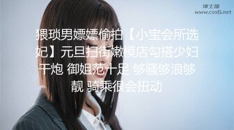 推特反差婊,顶级绿帽骚妻【嫂子爱露出】一女战多男,群P大乱交,捆绑调教野战