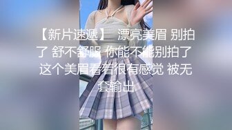 新人~童颜巨乳学妹【乃泡芙】青春稚嫩~道具抽插~白浆多多【21V】 (11)