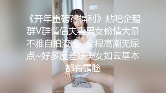 餐厅女厕 偷拍漂亮少妇丰满的馒头B