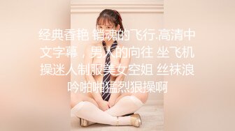 “躺好啊你干嘛脱裤子呀不要”对白精彩装清纯的漂亮美乳妹喝点小酒半推半就被小伙给干了插进去淫叫的很爽