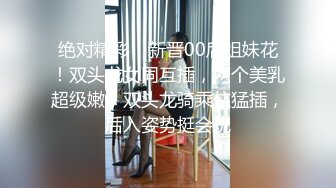 金牌推荐【突然下面要】丰满肥臀~无套啪啪~精子射屁股 骚货需求极大~被操不够还要自慰