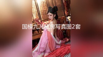 爆乳--小迷妹呀❤️，02年童颜巨乳，柳腰玉乳、翘臀，细长腿，做爱撞击的乳中飞舞，叫床声让人瞬间想射！