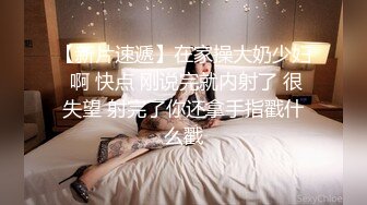 【反差婊子】江苏良家小娇妻【苗芳芳】幸福的一对小夫妻，老公艳福不浅，时尚都市丽人，回到家中各种情趣黑丝高跟，屌爆了