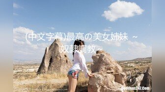 《极品萝莉新鲜出炉》OnlyFans人气小仙女【柚子猫】私拍~白丝女仆装足交啪啪一气呵成叫声听的心痒痒