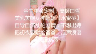 呆萌乖巧表妹00后小仙女〖FortuneCuttie〗表妹在家玩switch,不小心被鸡巴插入什么东西进来了