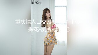 【新片速遞】  昆山嫂子露脸❤️兄弟俩公用：这逼干的，兄弟你来给嫂子舔舔，你要是去上班会夹着去上班吗 嫂子：不会啊，啊啊啊，淫水真骚！