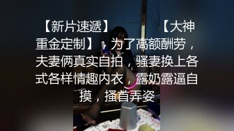 土豪万元定制 大尺度 果舞 紫薇 独 新 (3)