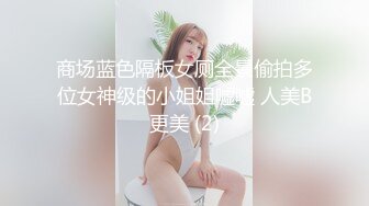 ❤️小母狗萝莉❤️Twitter萝莉〖爱吃甜食的仔仔酱〗可御姐可萝莉 清纯魅惑反差视觉超强，超嫩性感美腿尤物