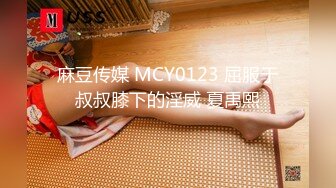 STP32550 放浪传媒 FX0005 放荡女模特 古伊娜 VIP0600