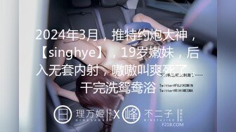 一炮赚2307人民币【AVOVE】魔鬼身材，前凸后翘，配上粉嫩肥美鲍鱼，哪个男人扛得住，酒店开房无套内射，干她