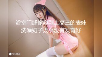 【新片速遞】【超美高端❤️罕见露脸露点】极品CosPlay爆机少女【喵小吉】极品新作《更衣人偶坠入爱河》粉穴超漫改 超清4K原版 