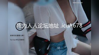  2024-06-08 爱豆传媒IDG-5444不良少女与班主任不伦激情