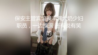 蜜桃臀气质美女【极品蜜桃儿】 超长假鸡巴自慰喷浆【173v】 (91)