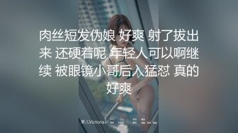 白领女神~眼镜妹【朵儿吖】深喉口爆~后入猛操~内射+颜射~身材好而且白 会花活  (4)