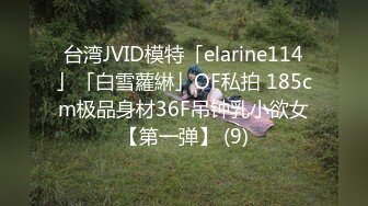 ❤️顶级气质女神❤️人美逼遭罪 反差御姐女神甘做母狗 一摸下面都湿了 一边挨操一边被羞辱 顶级身材美腿尤物