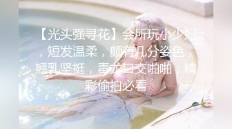  气质美女小骚货，盲人按摩勾搭技师，下面塞的跳蛋，精油揉胸，娇喘呻吟