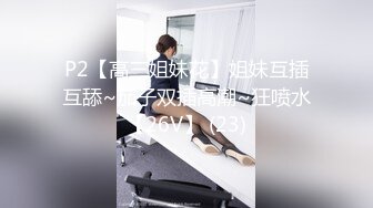 《重磅隐私曝光》渣男分手后报复流出~湖南某学院极品美臀反差女【胡X玲】与校男友同居不雅露脸自拍~蜂腰大屁股真的好顶