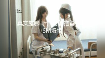 【PM004】女王的性狗奴.M男调教.束缚服从.女王调教. #莉娜