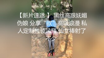 真实拍摄-广东桑拿会所1600元选的包臀裙性感美女,男的太能操了把美女干的受不了跳床下又拉上去干,对白清晰!