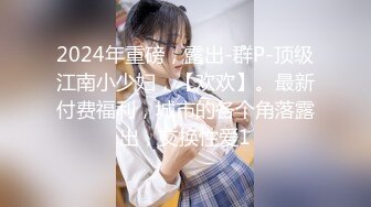 [亞洲無碼] 高端泄密流出美女大学生小吴兼职做钟点工给人喂猫被男雇主骗上床大屌后入[RF_MP4_322MB] (1)