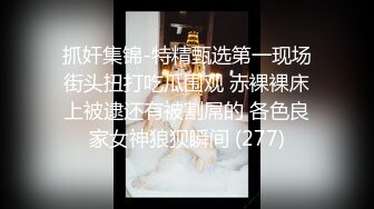 ：㊙️热门推荐❤️全网首发㊙️第一次找单男合体开发00后闷骚女友 操的女主呻吟不断 分别被男主和单男内射