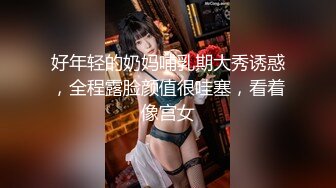 ✿极品性感车模✿高冷女神又如何还不是得乖乖趴在我的胯下被我骑，被大鸡巴操爽后比谁叫的都淫荡！超级反差