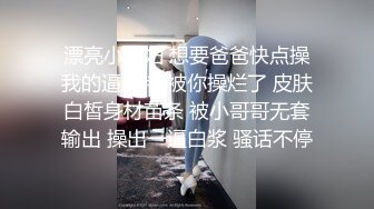 办公室小姐姐 让同事退到洗手间 对他没有感觉 只能在里面道具跳蛋自慰、喷水、特写