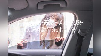 【极品媚黑??九月新版】沉迷黑人大屌的爆乳女教师??黑丝爆乳高跟 骚货标配 黑屌插穴虐操 高清1080P原版无水印