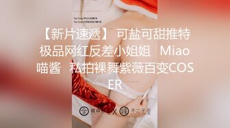 ❤️极品女神嫩妹！清纯可爱萝莉风露脸福利姬【小鹿酱】土豪定制第三季，剃毛 双头龙 做爱 双管齐下高潮喷水 相当壮观