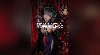 【新片速遞】麻豆传媒 MDX-0237-4 私宅舒压堂 好姐妹共同失去初夜