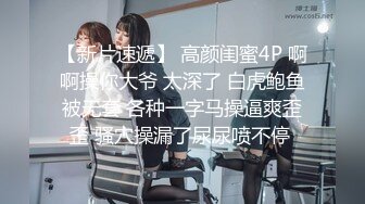 【极品稀缺 破解摄像头】JK风小姐姐更衣间拿手机自拍 多角度偷拍