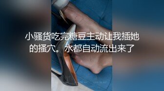 勾引182爷们嗓直男,人长得蛮高大就是中看不中用,刚操几分钟就射了,伪娘的逼还没尽兴呢